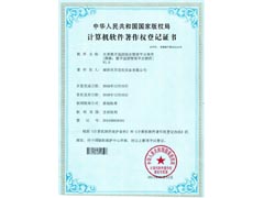 掌中宝-周易起名软件-著作权 掌中宝-周易起名软件-著作权